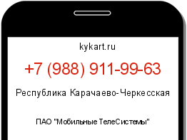 Информация о номере телефона +7 (988) 911-99-63: регион, оператор