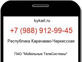 Информация о номере телефона +7 (988) 912-99-45: регион, оператор