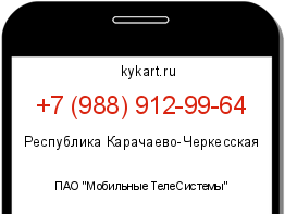 Информация о номере телефона +7 (988) 912-99-64: регион, оператор