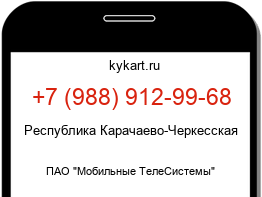 Информация о номере телефона +7 (988) 912-99-68: регион, оператор