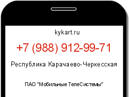 Информация о номере телефона +7 (988) 912-99-71: регион, оператор