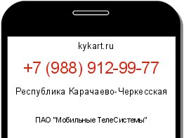 Информация о номере телефона +7 (988) 912-99-77: регион, оператор