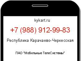 Информация о номере телефона +7 (988) 912-99-83: регион, оператор