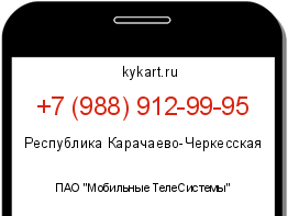Информация о номере телефона +7 (988) 912-99-95: регион, оператор