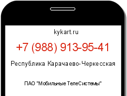 Информация о номере телефона +7 (988) 913-95-41: регион, оператор