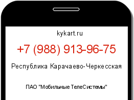 Информация о номере телефона +7 (988) 913-96-75: регион, оператор