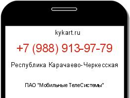 Информация о номере телефона +7 (988) 913-97-79: регион, оператор
