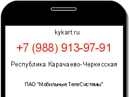 Информация о номере телефона +7 (988) 913-97-91: регион, оператор