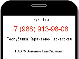 Информация о номере телефона +7 (988) 913-98-08: регион, оператор