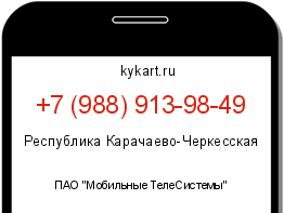 Информация о номере телефона +7 (988) 913-98-49: регион, оператор