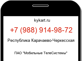 Информация о номере телефона +7 (988) 914-98-72: регион, оператор