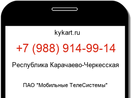 Информация о номере телефона +7 (988) 914-99-14: регион, оператор