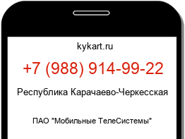 Информация о номере телефона +7 (988) 914-99-22: регион, оператор