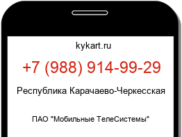 Информация о номере телефона +7 (988) 914-99-29: регион, оператор