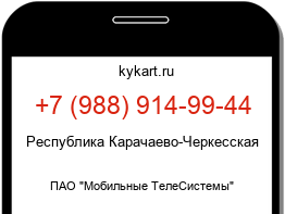Информация о номере телефона +7 (988) 914-99-44: регион, оператор