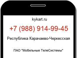 Информация о номере телефона +7 (988) 914-99-45: регион, оператор