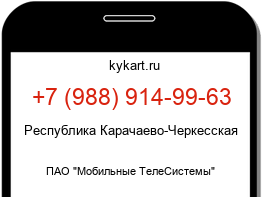 Информация о номере телефона +7 (988) 914-99-63: регион, оператор