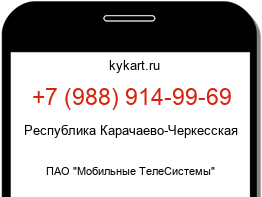 Информация о номере телефона +7 (988) 914-99-69: регион, оператор