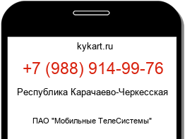 Информация о номере телефона +7 (988) 914-99-76: регион, оператор