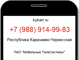 Информация о номере телефона +7 (988) 914-99-83: регион, оператор