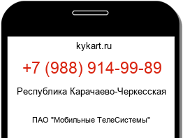 Информация о номере телефона +7 (988) 914-99-89: регион, оператор