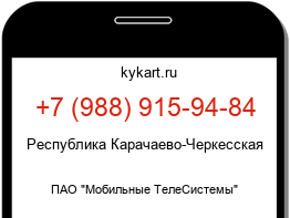 Информация о номере телефона +7 (988) 915-94-84: регион, оператор