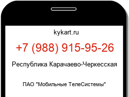 Информация о номере телефона +7 (988) 915-95-26: регион, оператор