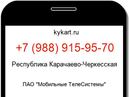 Информация о номере телефона +7 (988) 915-95-70: регион, оператор