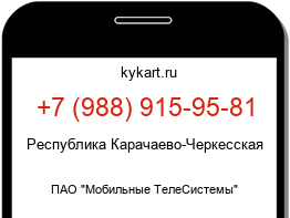 Информация о номере телефона +7 (988) 915-95-81: регион, оператор