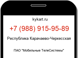 Информация о номере телефона +7 (988) 915-95-89: регион, оператор