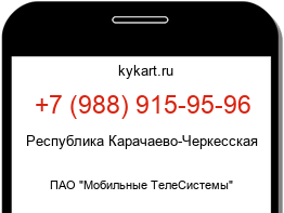 Информация о номере телефона +7 (988) 915-95-96: регион, оператор
