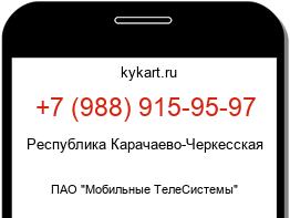 Информация о номере телефона +7 (988) 915-95-97: регион, оператор