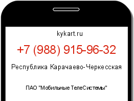 Информация о номере телефона +7 (988) 915-96-32: регион, оператор