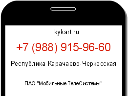 Информация о номере телефона +7 (988) 915-96-60: регион, оператор