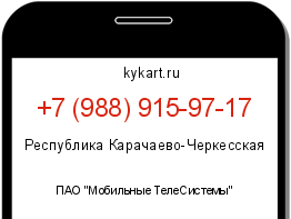 Информация о номере телефона +7 (988) 915-97-17: регион, оператор