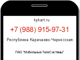Информация о номере телефона +7 (988) 915-97-31: регион, оператор