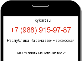 Информация о номере телефона +7 (988) 915-97-87: регион, оператор
