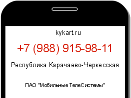 Информация о номере телефона +7 (988) 915-98-11: регион, оператор