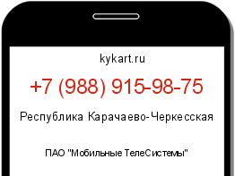 Информация о номере телефона +7 (988) 915-98-75: регион, оператор