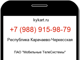 Информация о номере телефона +7 (988) 915-98-79: регион, оператор