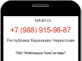 Информация о номере телефона +7 (988) 915-98-87: регион, оператор