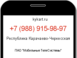 Информация о номере телефона +7 (988) 915-98-97: регион, оператор