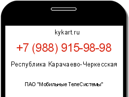 Информация о номере телефона +7 (988) 915-98-98: регион, оператор