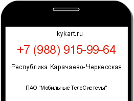 Информация о номере телефона +7 (988) 915-99-64: регион, оператор