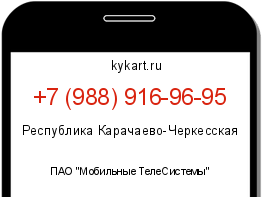 Информация о номере телефона +7 (988) 916-96-95: регион, оператор
