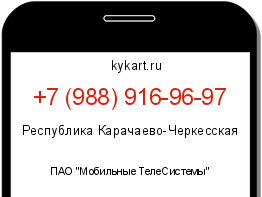 Информация о номере телефона +7 (988) 916-96-97: регион, оператор