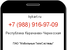 Информация о номере телефона +7 (988) 916-97-09: регион, оператор