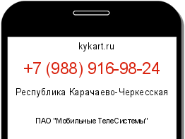 Информация о номере телефона +7 (988) 916-98-24: регион, оператор
