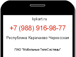 Информация о номере телефона +7 (988) 916-98-77: регион, оператор