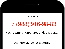 Информация о номере телефона +7 (988) 916-98-83: регион, оператор